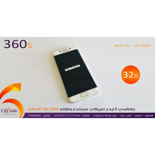 هاتف Samsung Galaxy S6 Edge Verizon مستخدم