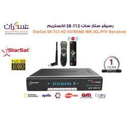 رسيفر ستار سات SR-T13 HD EXTREME