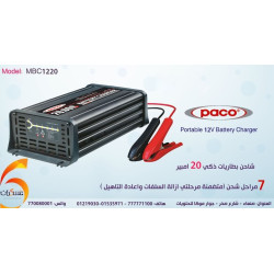 شاحن بطاريات ذكي PACO 7 مراحل بتيار 20A