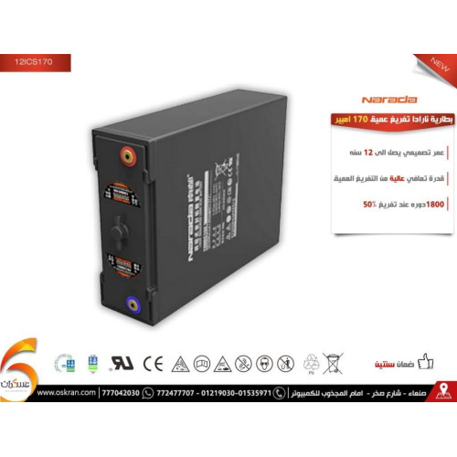 بطارية Narada AGM ICS جهد 12V سعة 170Ah بطارية Narada AGM ICS جهد 12V سعة 170Ah