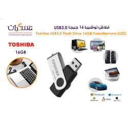 فلاش توشيبا Toshiba 16GB  USB3.0