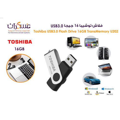 فلاش Toshiba TransMemory U202 USB 3.0 سعة 16GB