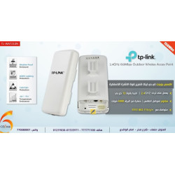 أكسس بوينت TP-LINK لتعزيز شبكة الواي فاي