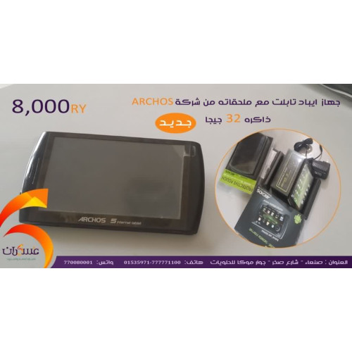 تابلت ARCHOS سعة 32GB مع ملحقاته