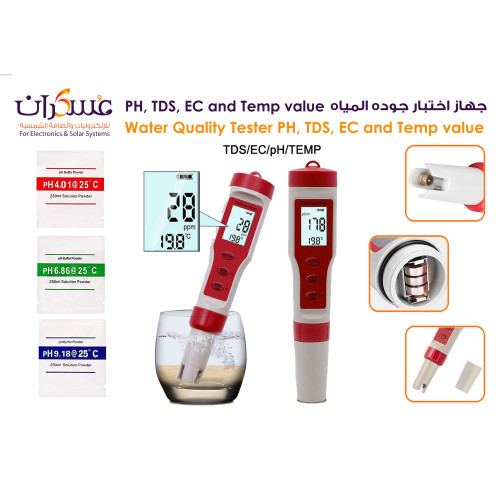جهاز قياس جودة المياه pH/TDS/EC ودرجة الحرارة جهاز قياس جودة المياه pH/TDS/EC ودرجة الحرارة