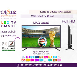 شاشة MAG Smart TV 43 inch Full HD LED شاشة MAG Smart TV 43 inch Full HD LED