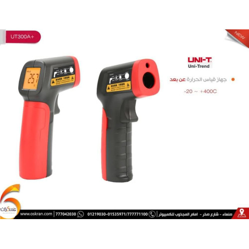 UNI-T UT300A+ ميزان حرارة بالأشعة تحت الحمراء UNI-T UT300A+ ميزان حرارة بالأشعة تحت الحمراء