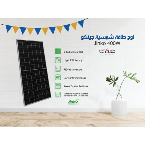 لوح طاقة شمسية Jinko 400W