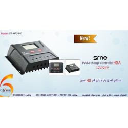 منظم شحن شمسي SRNE PWM 40A منظم شحن شمسي SRNE PWM 40A