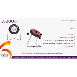 مصباح دراسة d.light يعمل بالطاقة الشمسية مصباح دراسة d.light يعمل بالطاقة الشمسية