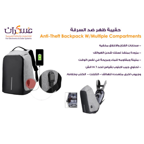 حقيبة ظهر ضد السرقة مع منفذ USB حقيبة ظهر ضد السرقة مع منفذ USB