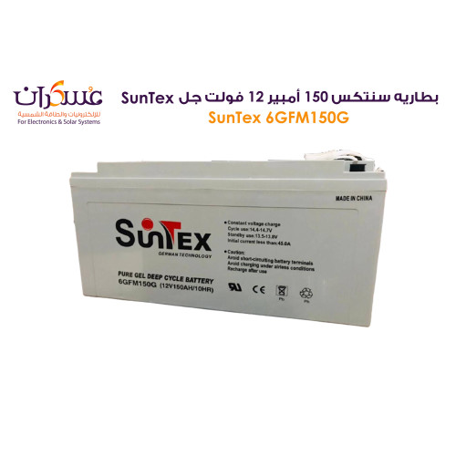 بطارية SunTex جل Deep Cycle سعة 150Ah جهد 12V/10HR موديل 6GFM150G