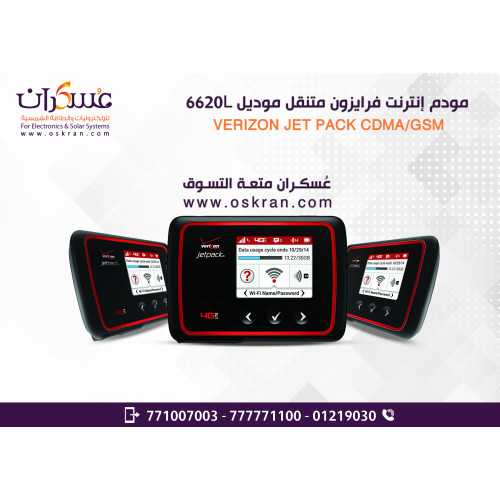 مودم Verizon Jetpack 6620L 4G LTE CDMA/GSM متنقل مستعمل