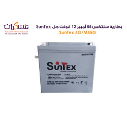 بطارية SunTex جل Deep Cycle سعة 55Ah جهد 12V/10HR موديل 6GFM55G