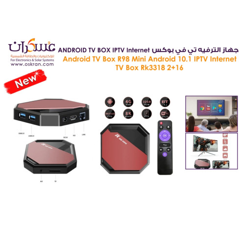 جهاز Android TV Box R98 Mini RK3318 بنظام Android 10.1 جهاز Android TV Box R98 Mini RK3318 بنظام Android 10.1