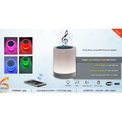 سماعة بلوتوث مع إضاءة LED ومنفذ AUX سماعة بلوتوث مع إضاءة LED ومنفذ AUX