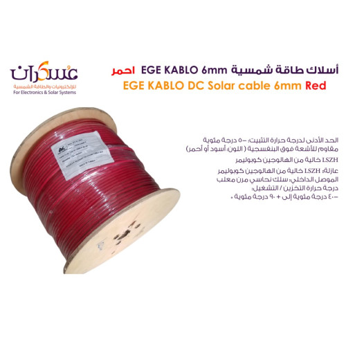سلك طاقة شمسية EGE KABLO DC 6mm أحمر