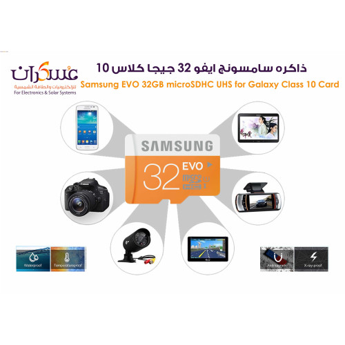 ذاكرة Samsung EVO microSDHC UHS-I Class 10 سعة 32GB