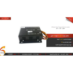 محول جهد Fulree من 24V إلى 12V بتيار 30A محول جهد Fulree من 24V إلى 12V بتيار 30A