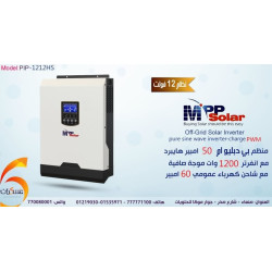 انفرتر هايبرد MPP Solar بقدرة 1200W نظام 12V PWM 50A انفرتر هايبرد MPP Solar بقدرة 1200W نظام 12V PWM 50A