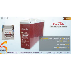 بطارية Power Safe جل ديب سايكل 150Ah