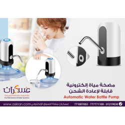 مضخة مياه كهربائية قابلة لإعادة الشحن 4W لدبات الماء مضخة مياه كهربائية قابلة لإعادة الشحن 4W لدبات الماء