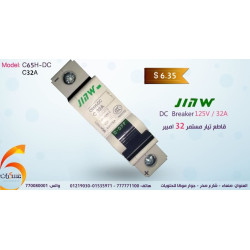 قاطع DC JIAW 32A 125V مفرد