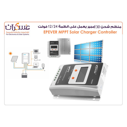 منظم شحن شمسي EPEVER Tracer BN MPPT 30A 12/24V منظم شحن شمسي EPEVER Tracer BN MPPT 30A 12/24V