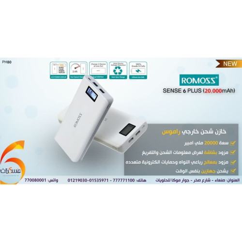 خازن شحن ROMOSS بسعة 20000mAh مع شاشة