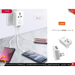 شاحن LDNIO بثلاثة منافذ USB مع فيش كهرباء