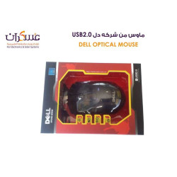 ماوس Dell Optical USB 2.0 سلكي ماوس Dell Optical USB 2.0 سلكي
