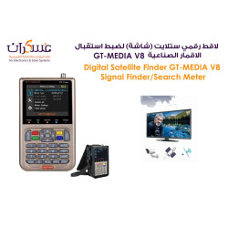 جهاز GT-MEDIA V8 Digital Satellite Finder Meter لضبط الأقمار جهاز GT-MEDIA V8 Digital Satellite Finder Meter لضبط الأقمار