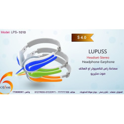 سماعة ستيريو LUPUSS موديل LPS-1010 سماعة ستيريو LUPUSS موديل LPS-1010