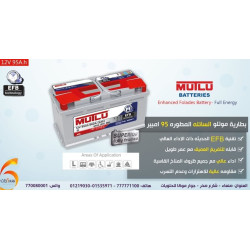 بطارية MUTLU سائلة مطورة EFB تفريغ عميق 95Ah بطارية MUTLU سائلة مطورة EFB تفريغ عميق 95Ah