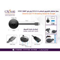 جهاز استقبال بث شاشة لاسلكي HDMI WiFi 2.4/5GHz بدقة 1080P جهاز استقبال بث شاشة لاسلكي HDMI WiFi 2.4/5GHz بدقة 1080P