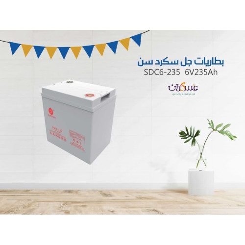 بطارية SacredSun SDC6-235 جهد 6V سعة 235Ah بطارية SacredSun SDC6-235 جهد 6V سعة 235Ah