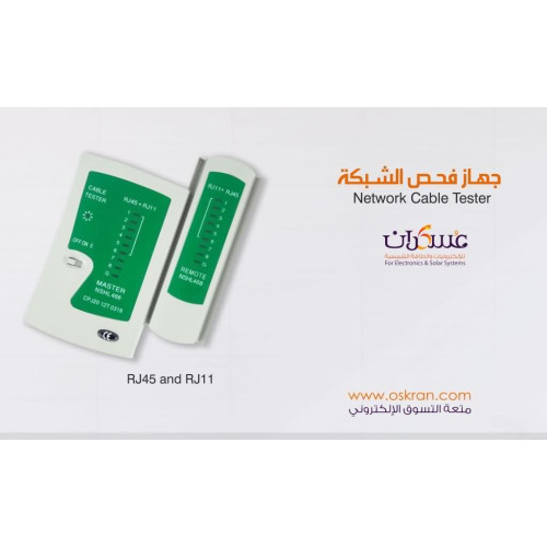 جهاز فحص كابلات الشبكة RJ45 وRJ11 جهاز فحص كابلات الشبكة RJ45 وRJ11