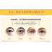 قناع عين BIOAQUA Hydra Slip Crystal Eye Mask