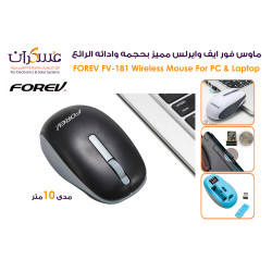ماوس فور ايف لاسلكي  FV-181 Wireless وايرلس