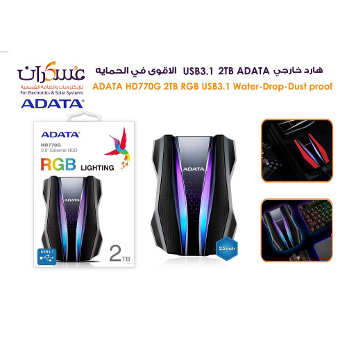 هارد خارجي ADATA HD770G سعة 2TB USB 3.1 بإضاءة RGB
