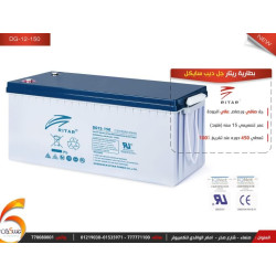 بطارية ريتار جل ديب سايكل 150 امبير/ 12فولت بطارية ريتار جل ديب سايكل 150 امبير/ 12فولت