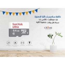 ذاكرة SanDisk Ultra microSD سعة 64GB Class 10