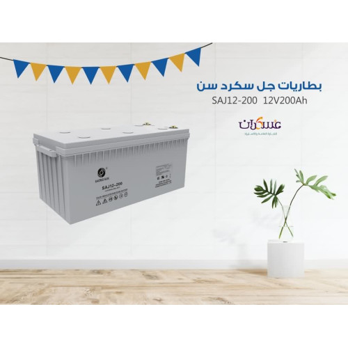 بطارية SacredSun SAJ12-200 جهد 12V سعة 200Ah
