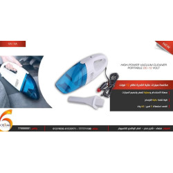 مكنسة سيارة 12V قدرة 60W