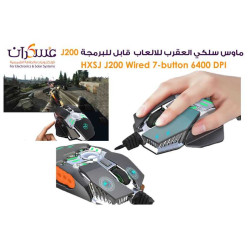 ماوس ألعاب سلكي HXSJ J200 رمادي قابل للبرمجة 7 أزرار 6400DPI ماوس ألعاب سلكي HXSJ J200 رمادي قابل للبرمجة 7 أزرار 6400DPI