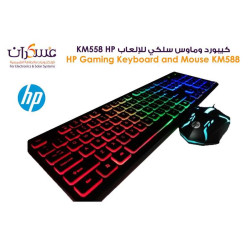 كيبورد وماوس ألعاب HP KM558 سلكي بإضاءة RGB كيبورد وماوس ألعاب HP KM558 سلكي بإضاءة RGB