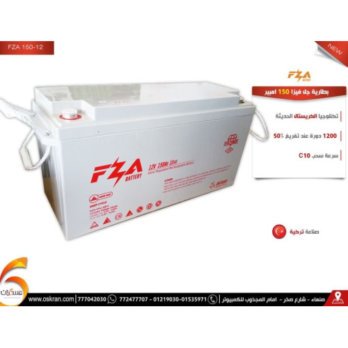 بطارية FZA Gel Deep Cycle 12V 150Ah C10 صناعة تركية