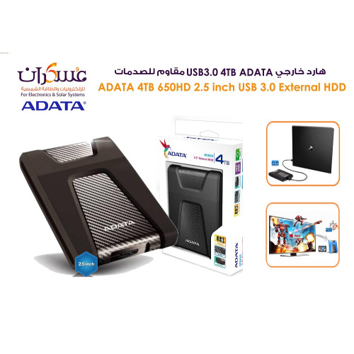 هارد خارجي ADATA HV620S سعة 4TB USB 3.0 هارد خارجي ADATA HV620S سعة 4TB USB 3.0