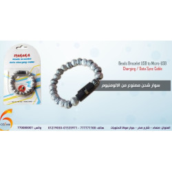 سوار شحن مصنوع من الألومنيوم