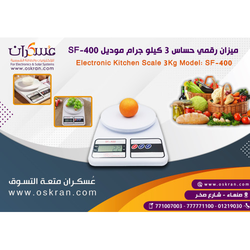 ميزان مطبخ إلكتروني SF-400 سعة 3kg ميزان مطبخ إلكتروني SF-400 سعة 3kg